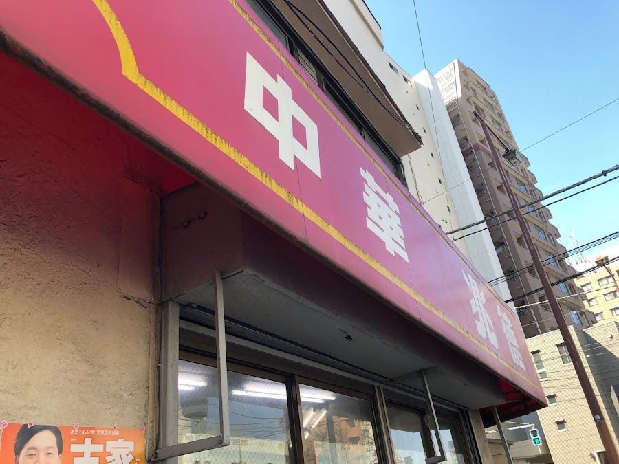 兆徳